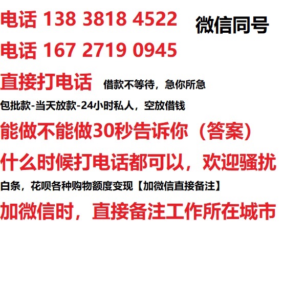 沁县私人无抵押24小时上门放款|沁县私人借款|沁县同城放款，生意贷