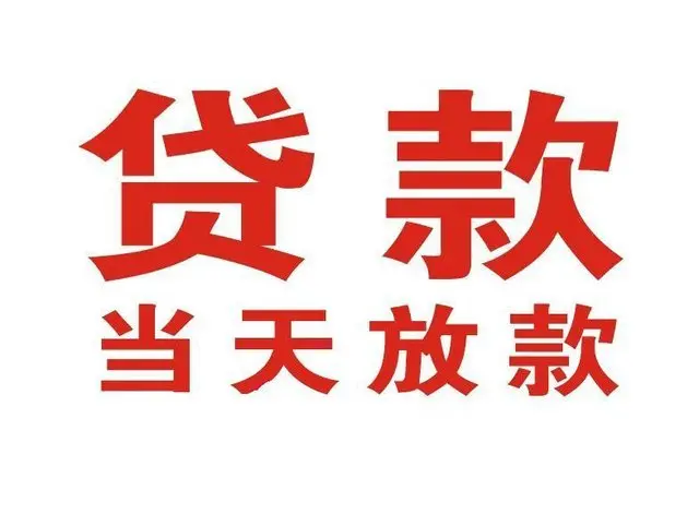 沁县押车借贷|沁县附近押车借钱电话|沁县父母车抵押贷款